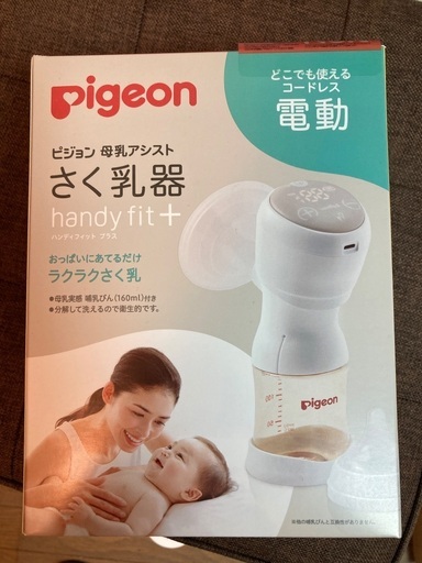 pigeon コードレス電動　母乳アシスト搾乳機