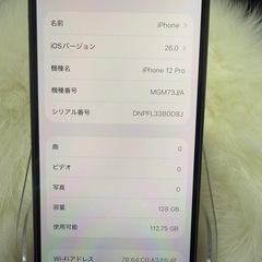 iphone 12 pro 128GBパゴールド SIMフリー 国内版「美品」値下げ不能の画像