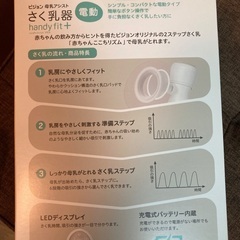 pigeon コードレス電動　母乳アシスト搾乳機の画像