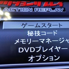 プロアクションリプレイ2  PS２の画像