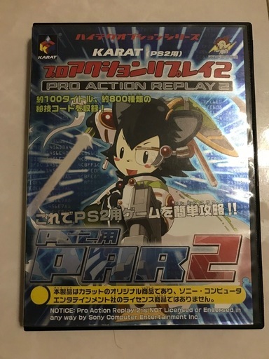 プロアクションリプレイ2  PS２