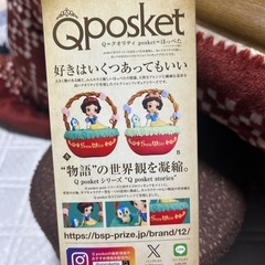 Qposket スノーホワイト新品Aの画像