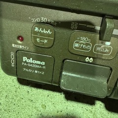 パロマ ガスコンロ PA-S42BMA-Rの画像