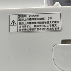 【美品　2022年製容量8kg】ヤマダホールディングス　 全自動電気洗濯機「YWM-TV80G1」の画像