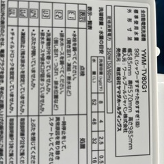 【美品　2022年製容量8kg】ヤマダホールディングス　 全自動電気洗濯機「YWM-TV80G1」の画像