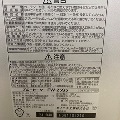これからの季節に　ダイニチ石油ファンヒーターの画像