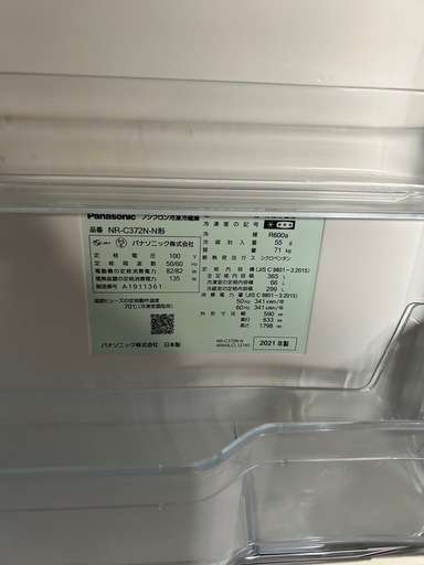 panasonic 冷蔵庫 nr-c372