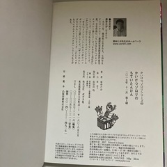 【2冊セット】かいけつゾロリのちていたんけん 、おたからいただき！大作戦の画像