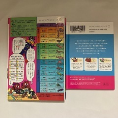 【2冊セット】かいけつゾロリのちていたんけん 、おたからいただき！大作戦の画像