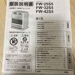 これからの季節に　ダイニチ石油ファンヒーターの画像