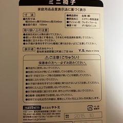 ベビーチェアの画像