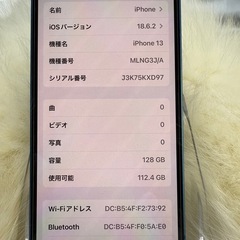 iphone 13 128GBブルー SIMフリー 国内版 バッテリー100％値下げ不能の画像