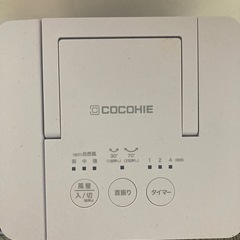 ココヒエR7中古品　→譲り先決まりましたの画像