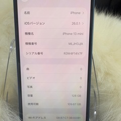 iphone 13mini 128GBブルーSIMフリー「バッテリー100％」値下げ不能の画像