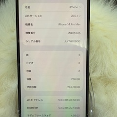 iphone 14PRO MAX 256GBスペースブラックSIMフリー「美品」値下げ不能
の画像