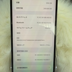 iphone 14PRO MAX 256GBスペースブラックSIMフリー「美品」値下げ不能
の画像