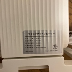 冷暖房セラミックファンヒーターの画像