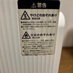 冷暖房セラミックファンヒーターの画像
