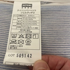 低反枕ジェルタッチ3の画像