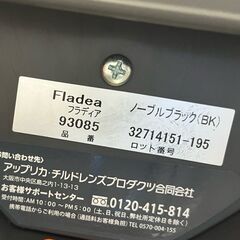 チャイルドシート　Aprica　アップリカ　フラディアシリーズ　子供用品　ベビー用品の画像
