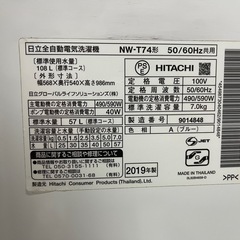 HITACHI 7.0kg 簡易乾燥付 洗濯機 NW-T74 2019年製 塗装剥げあり 中古品の画像