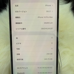 iphone 14PRO MAX 256GBディープパープルSIMフリー「美品」値下げ不能の画像