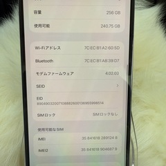 iphone 14PRO MAX 256GBディープパープルSIMフリー「美品」値下げ不能の画像