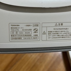 東芝衣類スチ一マ一の画像