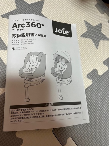 【美品】ジョイーチャイルドシートArc360°