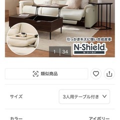 配送可【ニトリ】【電動リクライニングソファ】★ クリーニング済 【管理番号11310】桒の画像