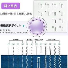 ミシン❣️初心者向け 12種類の縫い目 スピード調整可能 持ち運び 日本語説明書の画像