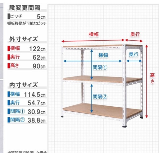 スチールラック