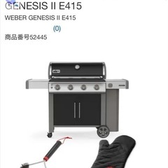 Weber ウェーバー
 BBQ ガスグリル GENESIS II E415の画像