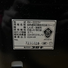 コロナ反射式石油ストーブ　灯油ポリタンク20リットル２個と手動給油ポンプ付きの画像