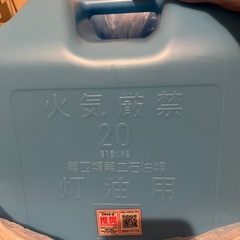 コロナ反射式石油ストーブ　灯油ポリタンク20リットル２個と手動給油ポンプ付きの画像
