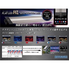 コトブキフラットHL900の画像