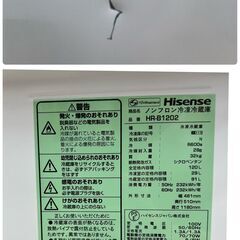 【REGASTOCK川崎店】【動作確認済み】Hisense ハイセンス 120L ノンフロン冷凍冷蔵庫 HR-B1202 2020年製の画像