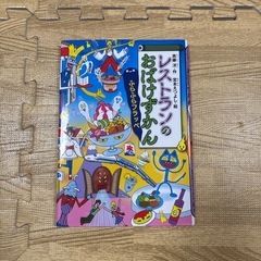 おばけずかんの画像