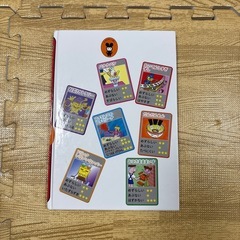 おばけずかんの画像