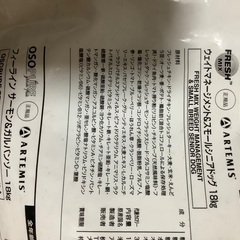 アティミス　　アガリクス　グレーンフリー　10キロの画像