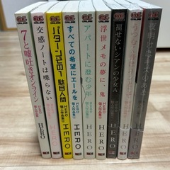 HERO個人作品集1〜9巻の画像