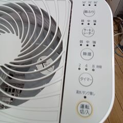 ★ジモティ割あり★ IRIS OHYAMA サーキュレーター衣類乾燥除湿機 LJD-150-W  23年製 動作確認／クリーニング済み TK6857【リユースのサカイつくば店】の画像