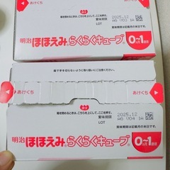 明治 ほほえみ らくらくキューブ 50袋 2025年12月の画像