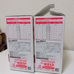 明治 ほほえみ らくらくキューブ 50袋 2025年12月の画像