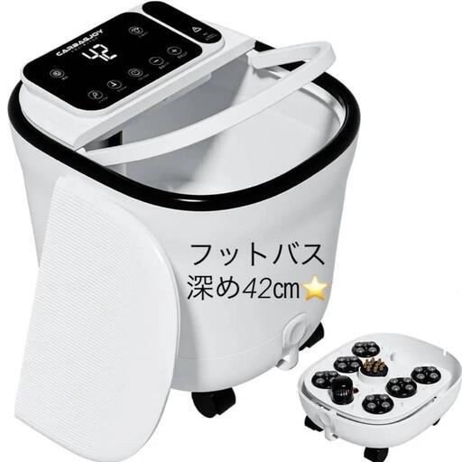 新品未開封 Ameer 足湯器 電動式 深型 24もみ玉 シャワー機能 白色 新品未開封 Ameer 足湯器 電動式 深型 24もみ玉 シャワー機能 白色