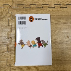 本　各350えん350円の画像