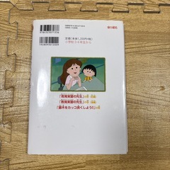 本　各350えん350円の画像