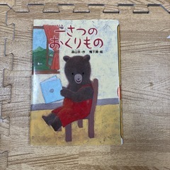 本　各350えん350円の画像