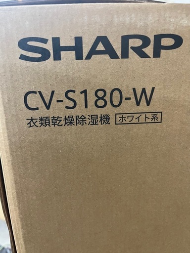 【25年製　新品未使用品】シャープ　衣類乾燥除湿機「CV-S180-W」