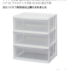 3段収納ボックスの画像